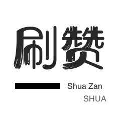 dy点赞充值秒到账